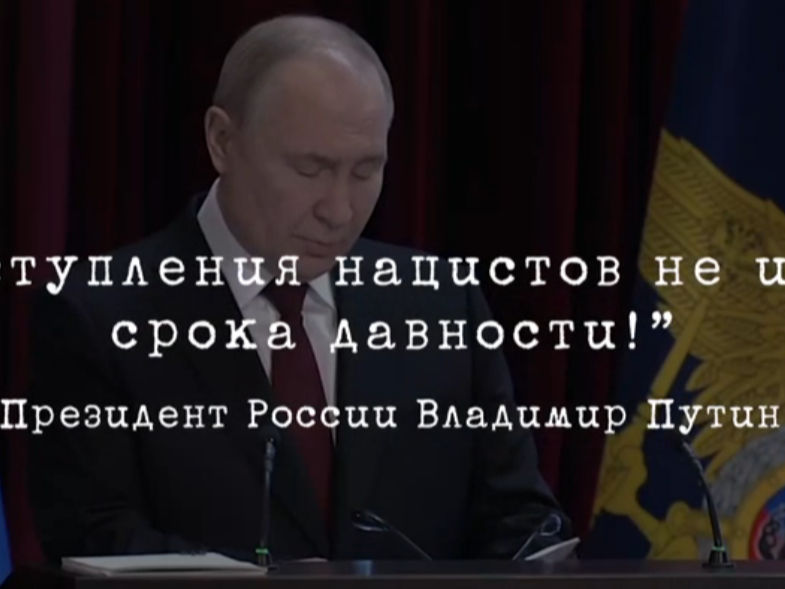 «Нюрнберг. Без срока давности».